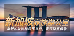 新加坡EP創(chuàng)業(yè)準(zhǔn)簽