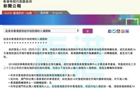一夜間香港人潮再現(xiàn)，5月初即將恢復(fù)與內(nèi)地交通！