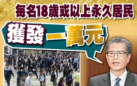 一文讀懂香港「永久居民」與「非永久居民 」的區(qū)別！