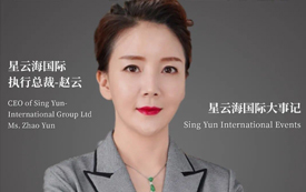 星云海國(guó)際 | 十月月刊