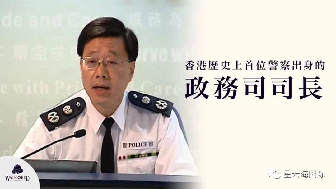 李家超出選香港特首，他的履歷堪稱傳奇