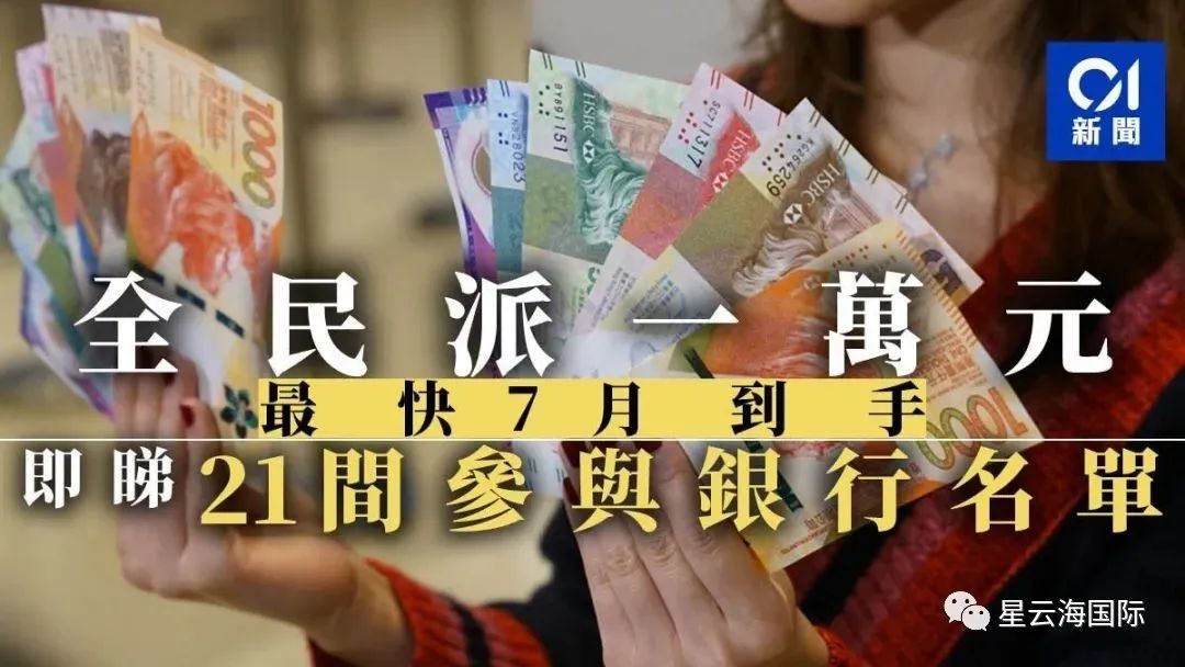 @香港非永久居民，您有5000港幣待領(lǐng)取