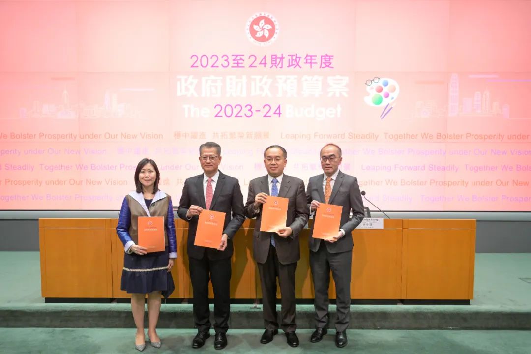 一文睇清！香港2023-24財(cái)政預(yù)算案