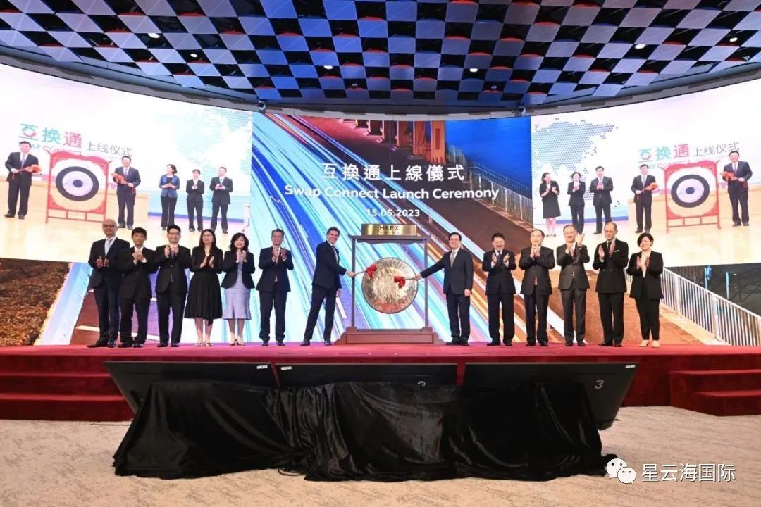 互換通正式啟動(dòng)，進(jìn)一步強(qiáng)化香港金融地位