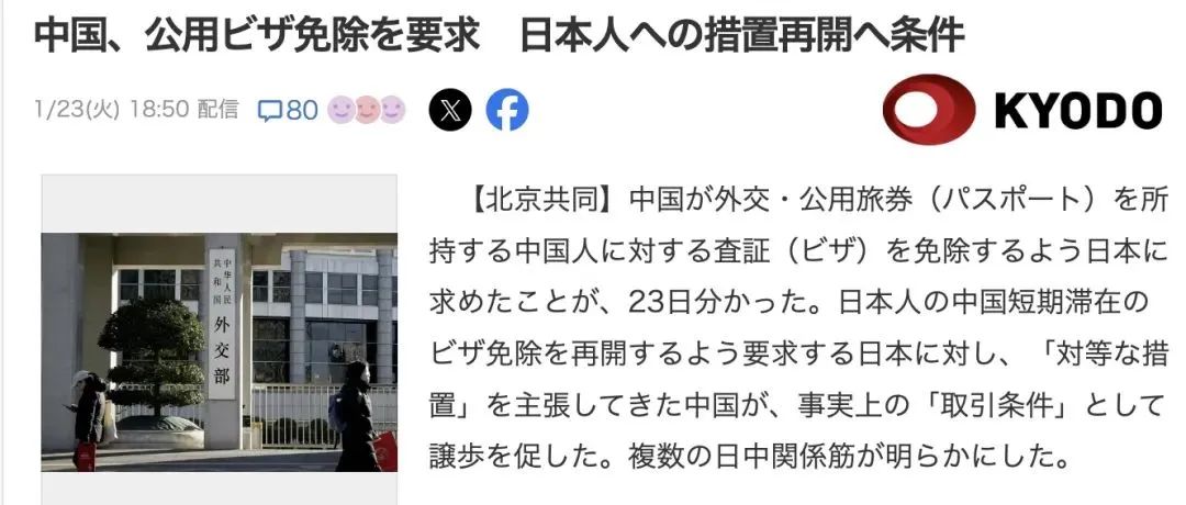 快訊！日本或?qū)χ袊糠肿o照免簽
