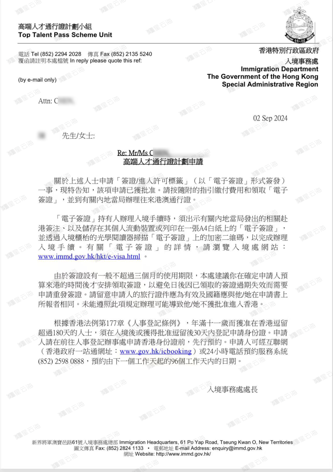 恭喜C先生獲批香港高端人才簽證！