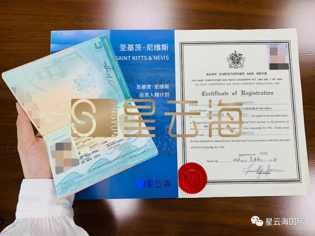喜訊 | 恭喜L先生獲圣基茨·尼維斯護(hù)照和公民證書(shū)！