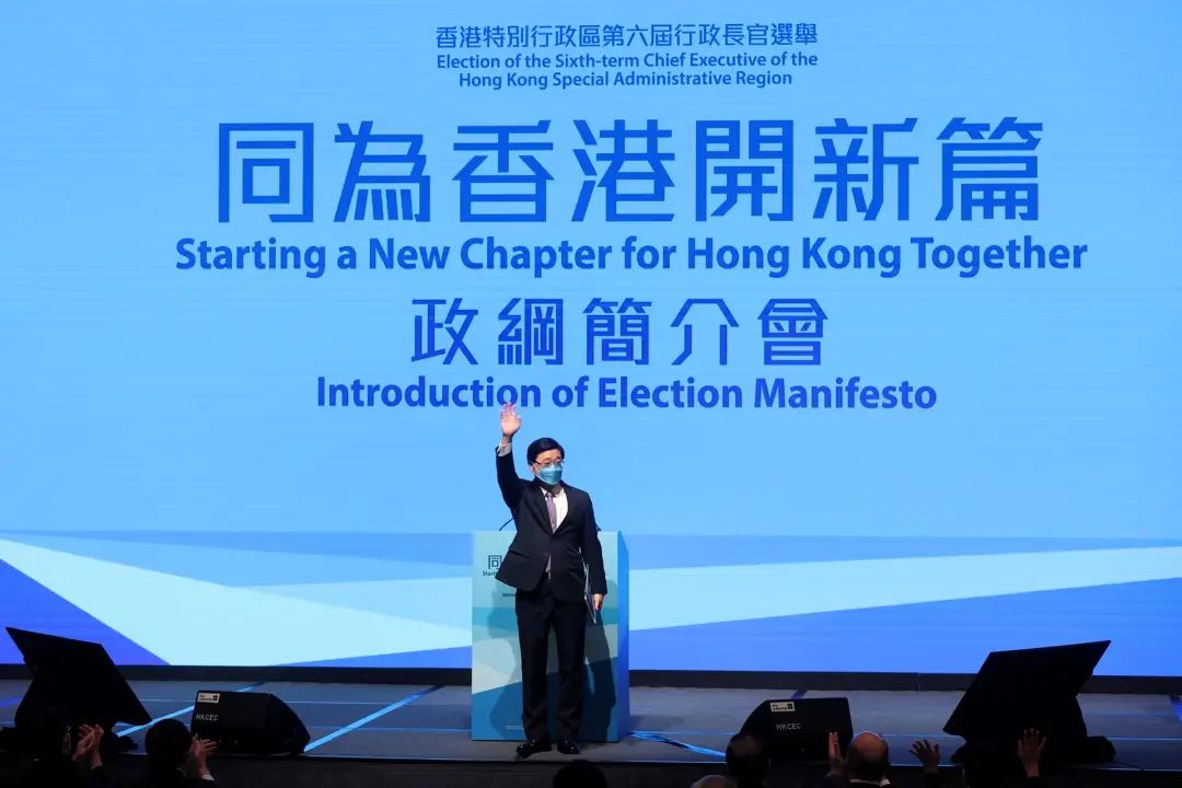 「同為香港開新篇」，特首候選人李家超公布政綱