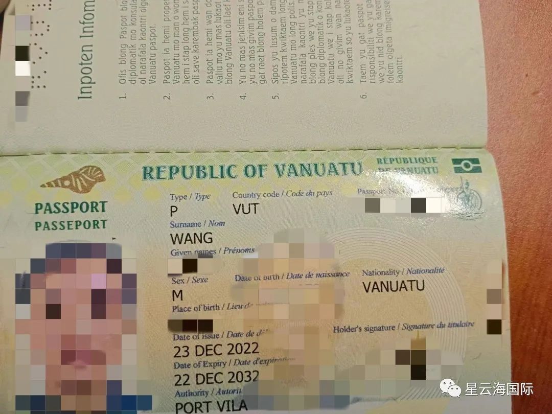 喜訊 | 恭喜W先生獲批瓦努阿圖護(hù)照！