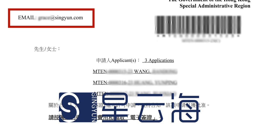 喜訊 | 恭喜W先生獲批香港專(zhuān)才身份！