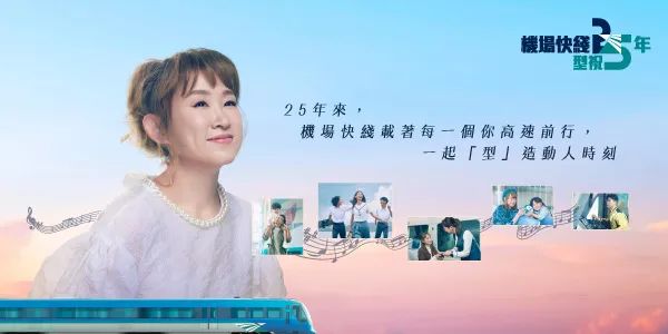 香港機(jī)場快線25周年慶，75000張免費(fèi)車票限時(shí)搶