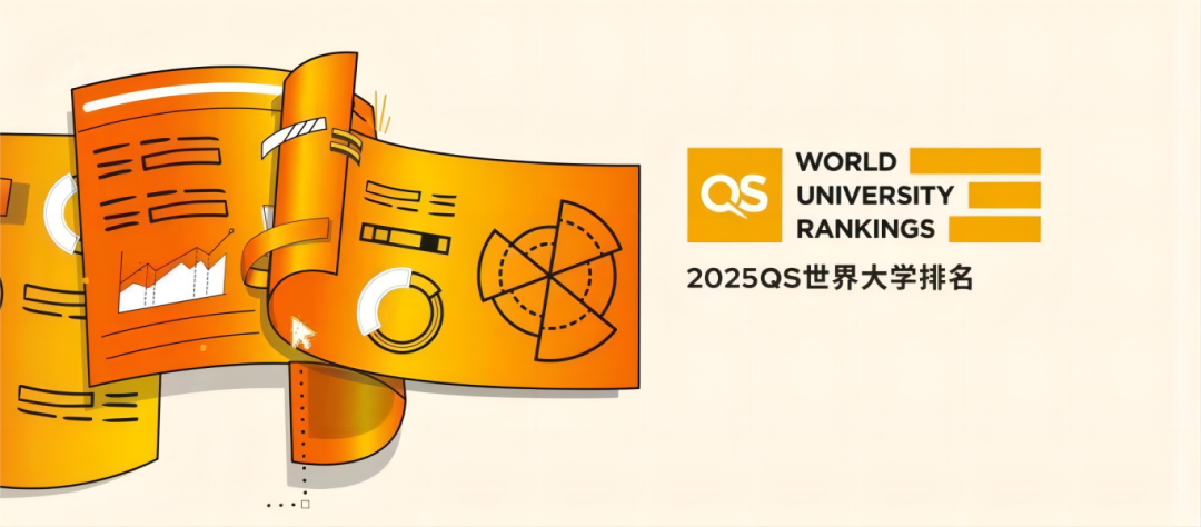 2025QS世界大學(xué)排名：新加坡與香港，誰更勝一籌？