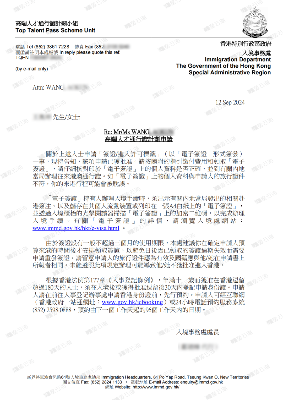 喜訊 | 恭喜W先生獲批香港高端人才簽證！