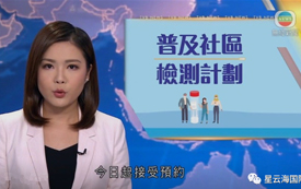 香港丨「香港健康碼」提上日程？最新資訊來了！