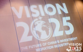 展望2025 | 中國高凈值人群財(cái)富籌劃利器，移民專家為您解析