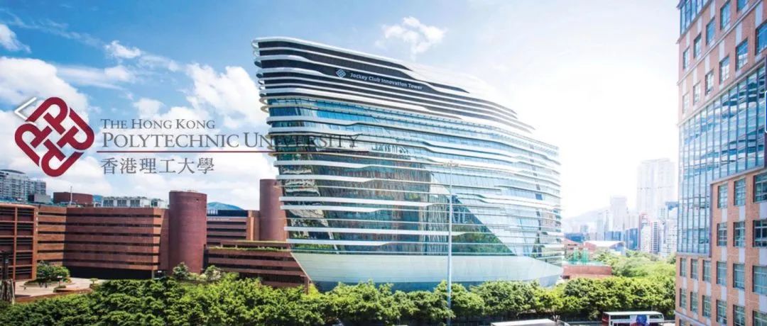 香港理工大學(xué).jpg